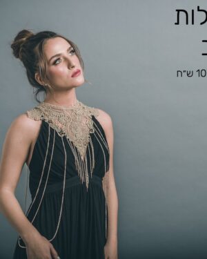 שמלות לאירועים